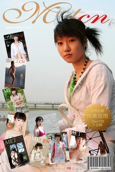 张筱雨 Junmei Xiaoyu.2008张筱雨 Special Review