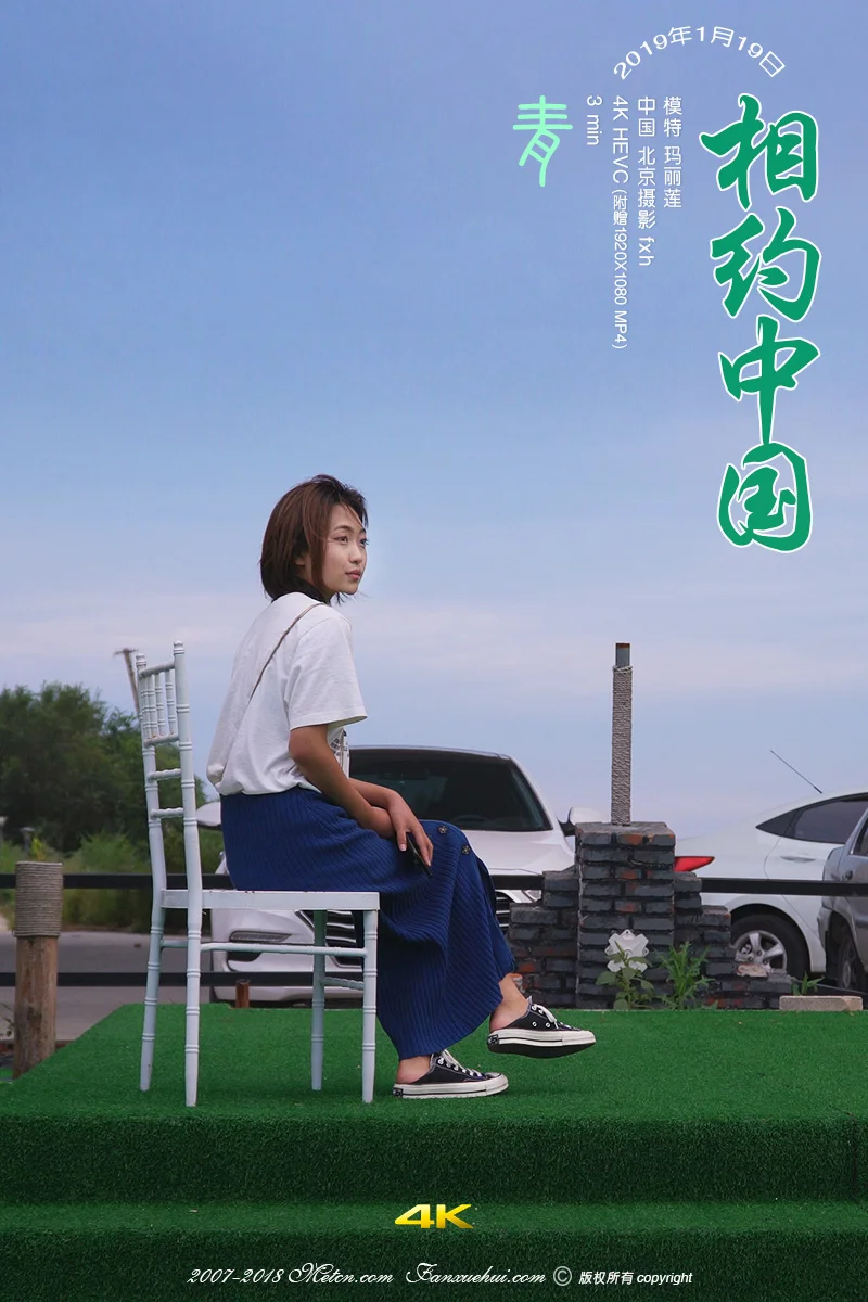 玛丽莲