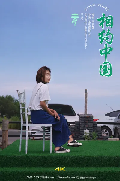 玛丽莲