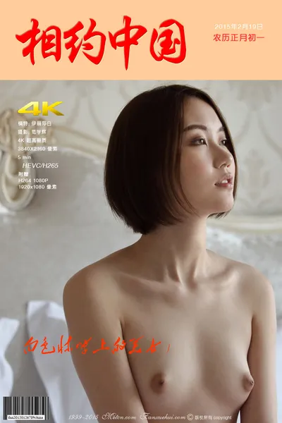 伊丽莎白 Beautiful girl on white sheets 1
