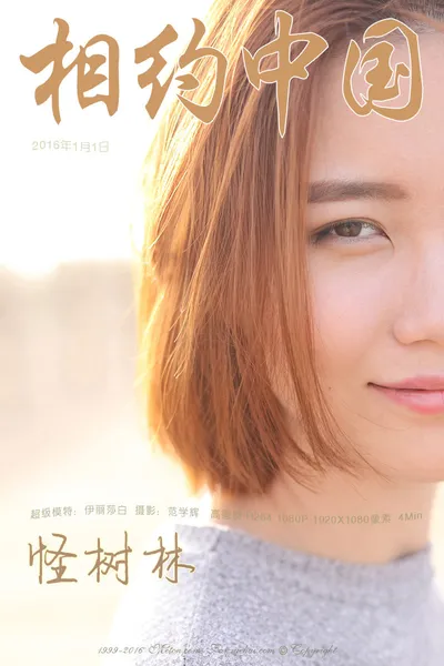 伊丽莎白 Strange Forest