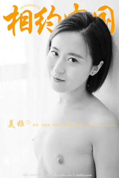 金美姬 Meiji 3