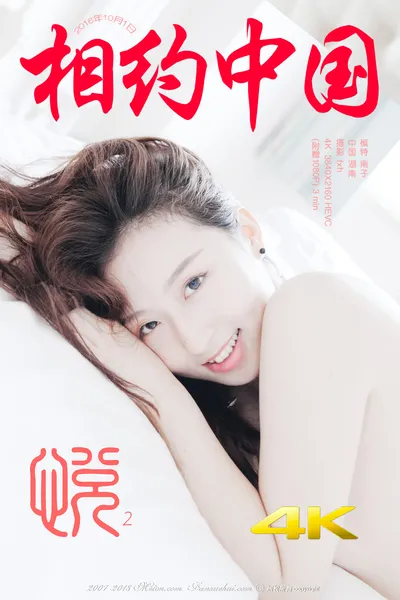 南子 南子 Yue 2