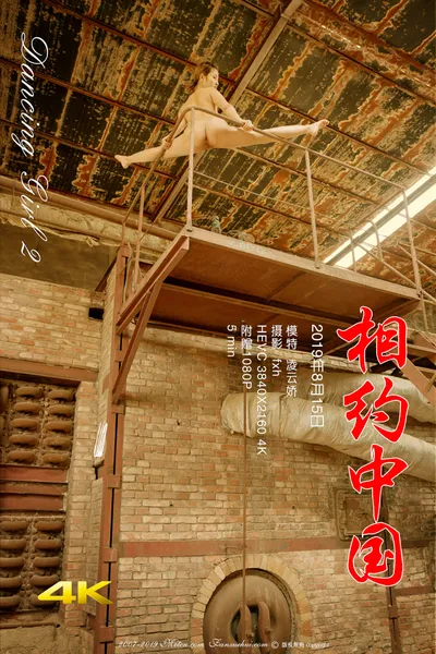 凌云娇 Dancing girl 2