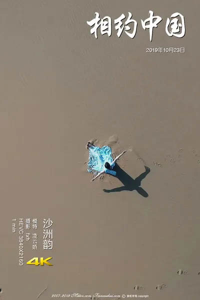 凌云娇 Shazhou Yun