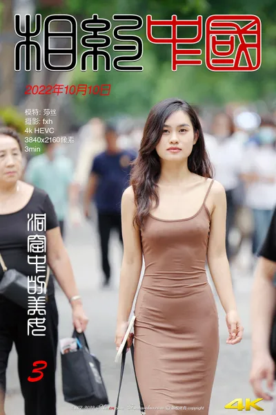 莎丝 2022.10.10 Beauty in the Cave 3