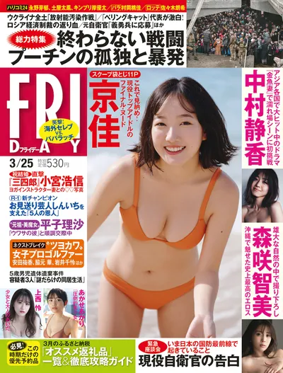 京佳 Akari Akase 森咲智美 上西怜 Shizuka Nakamura Nogizaka46 Hinatazaka46 Hinatami Mori