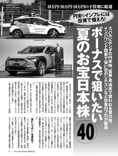 Page 2 | 高橋ひかる 雪平莉左 篠崎こころ Nana Owada Aoi Fujino Nanacha Hinano Ayakawa Miho Machiyama Nogizaka46 Hinatazaka46