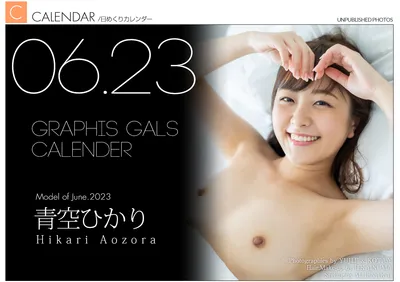 AOZORA Hikari (青空ひかり) June 2023 Calendar