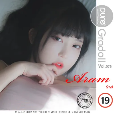 Aram (아람) Vol.0033