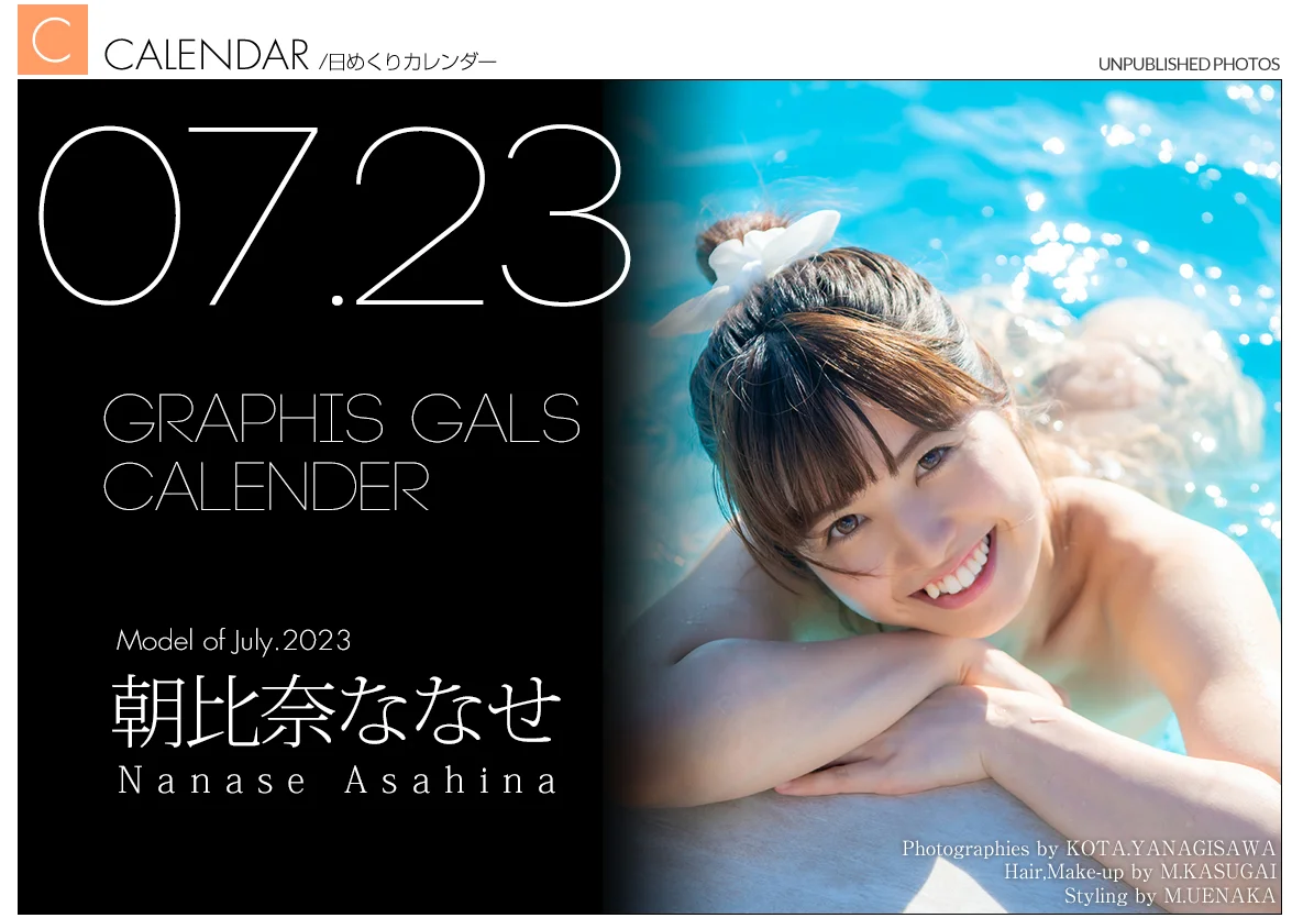 ASAHINA Nanase (朝比奈ななせ)