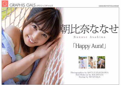 ASAHINA Nanase (朝比奈ななせ) Happy Aura!