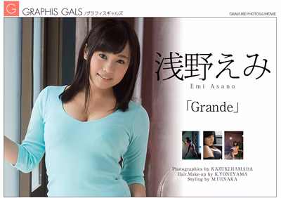 ASANO Emi (浅野えみ) Grande