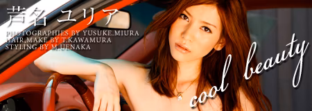 ASHINA Yuria 酷美人 第 123 张图片