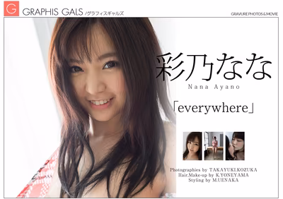 AYANO Nana (綾乃なな) everywhere