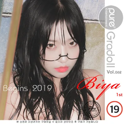 Biya (비야) Vol.0024