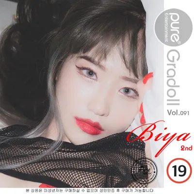 Page 3 | Biya (비야) Vol.0043