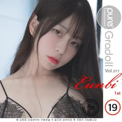 Eun Bi Vol.0035