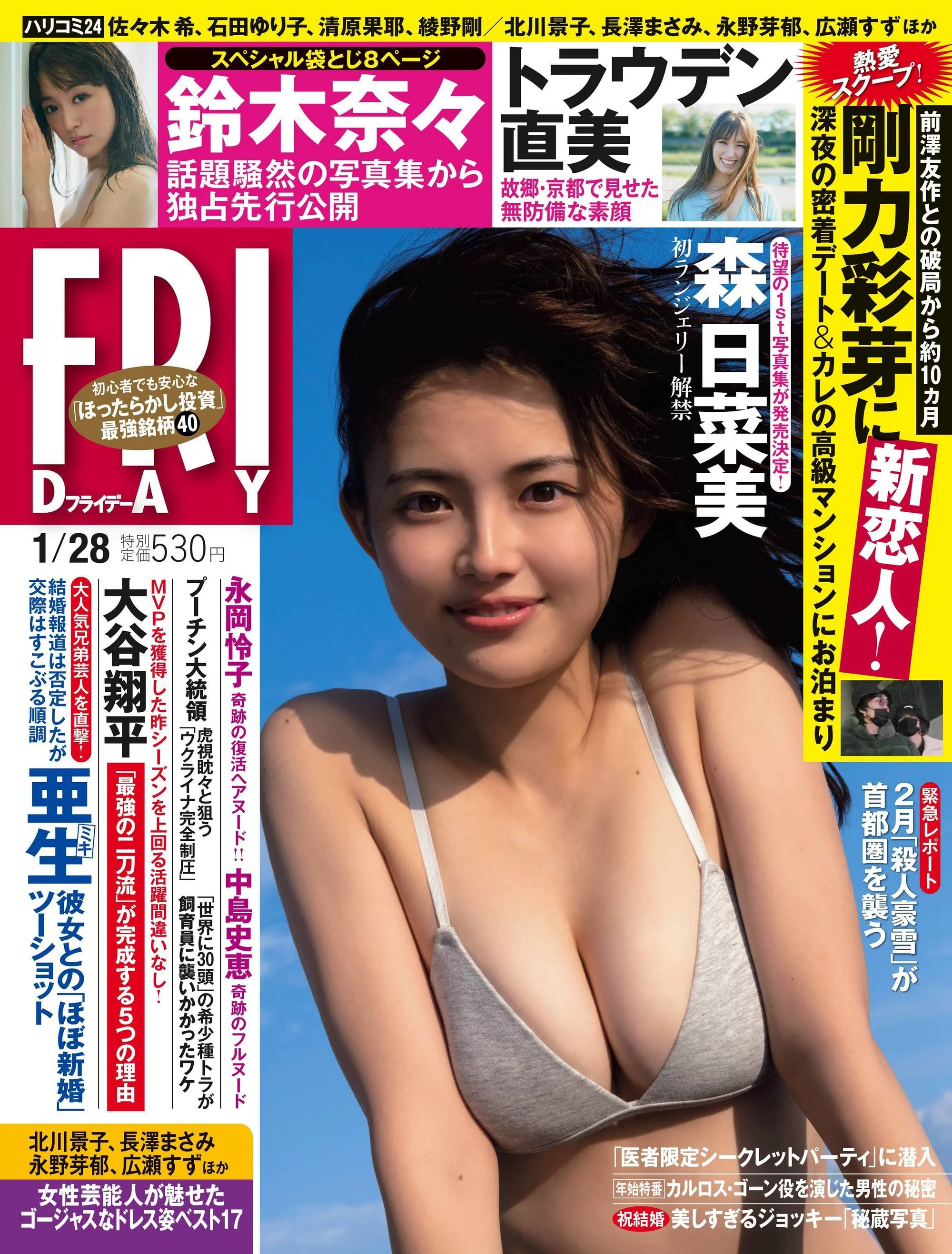 鈴木奈々