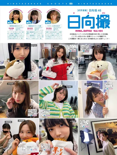 Page 2 | 鈴木奈々 中島史恵 森日菜美 Reiko Nagaoka Naomi Trauden