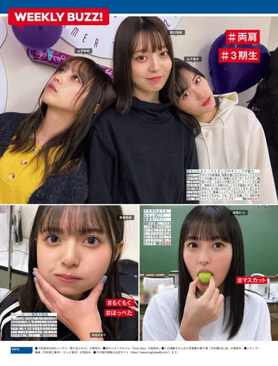 Page 2 | 街山みほ 永尾まりや 吉田莉桜 Yuka Kohinata Rei Uenishi Luna Toyota
