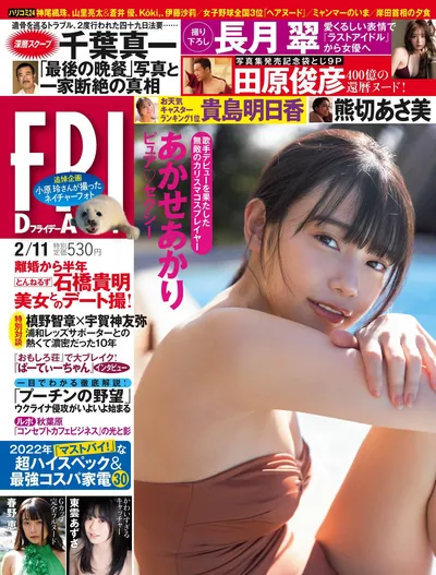 雪平莉左 豊田ルナ あかせあかり Asuka Kishima Asami Kumakiri Megumi Haruno Midori Nagatsuki Azusa Shinonome Anon