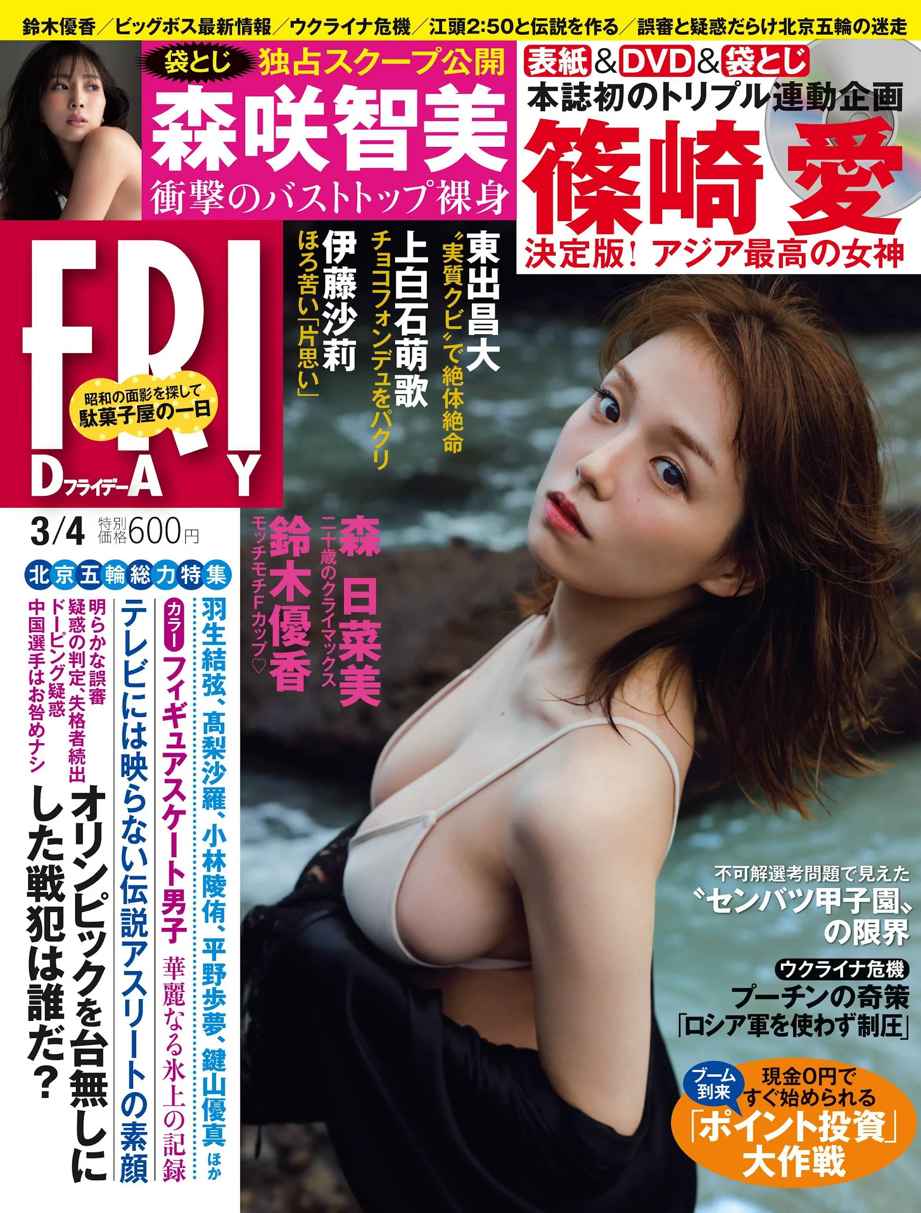 林田百加