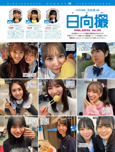 Page 2 | 林田百加 森咲智美 森日菜美 Ai Shinozaki Yuka Suzuki