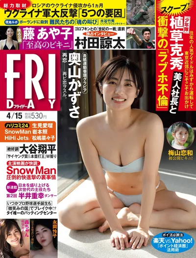 奥山かずさ 藤あや子 永岡怜子 Todoroki-chan Koiwa Umeyama