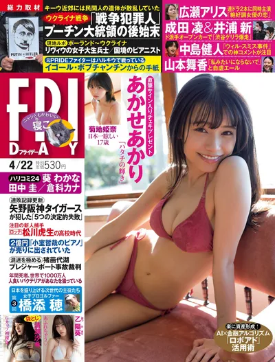 森咲智美 岸みゆ あかせあかり Himena Kikuchi Aoi Otoyo Shioki Kiyose