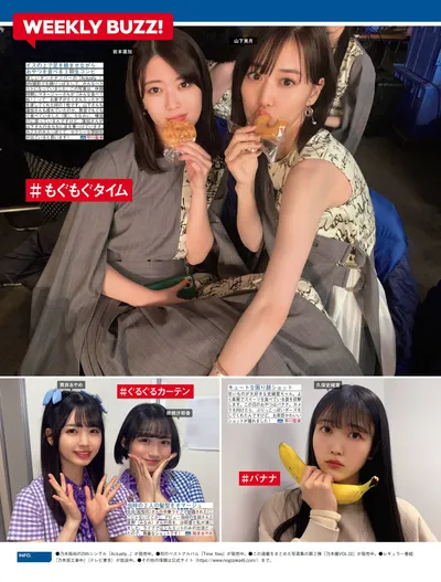 Page 2 | 工藤美桜 志田音々 大和田南那 Aoi Fujino Tsubasa Hazuki 13