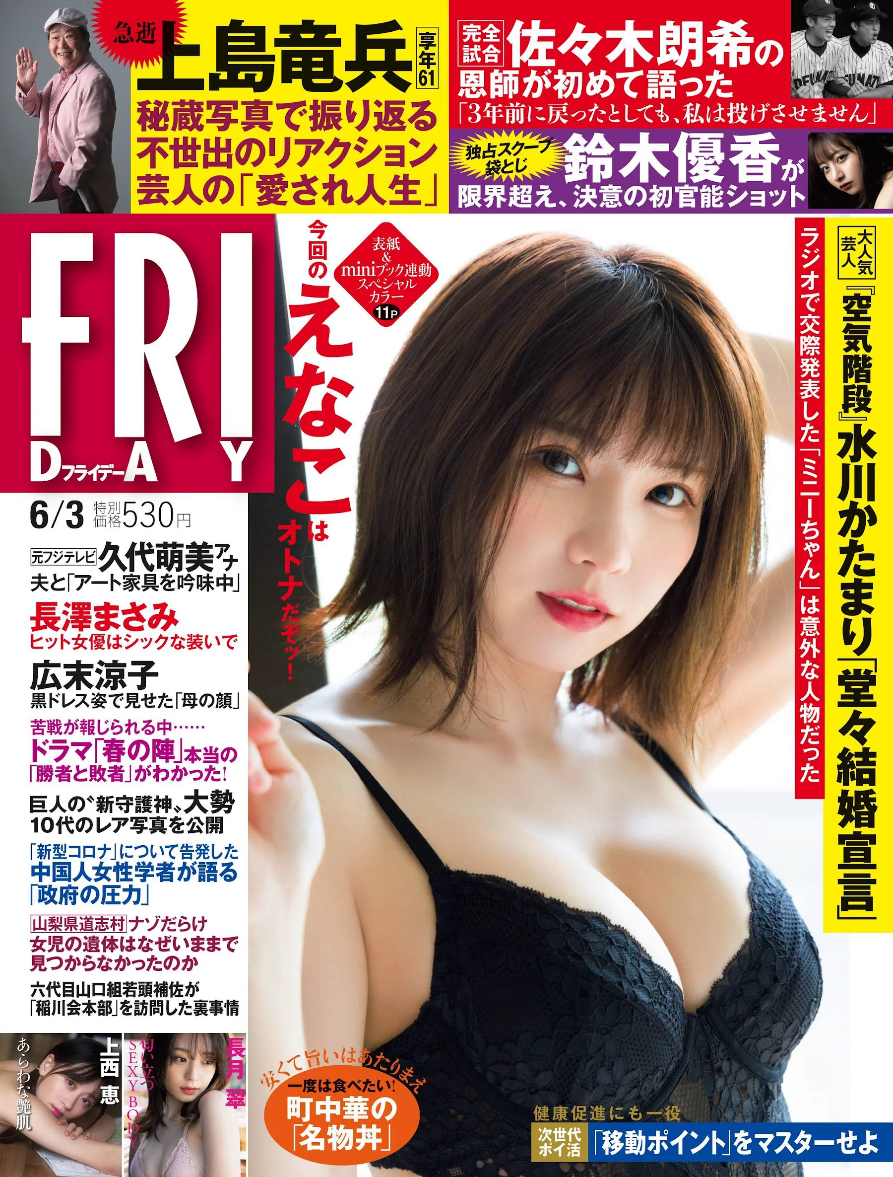 青井春