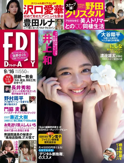 井上和 佐野さくら 沢口愛華 Luna Toyota Yuka Kohinata Rina Hashimoto Mina Oba Ayano Sumita