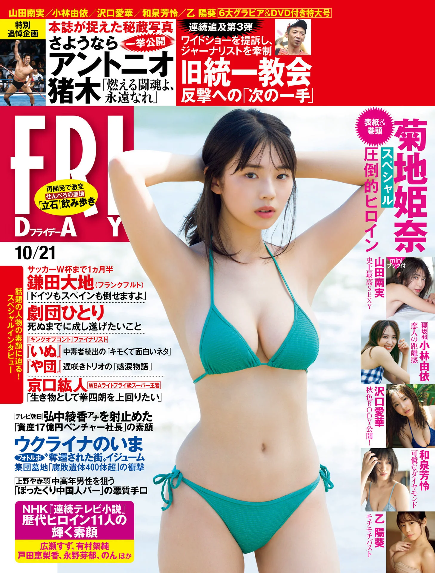 小林由依