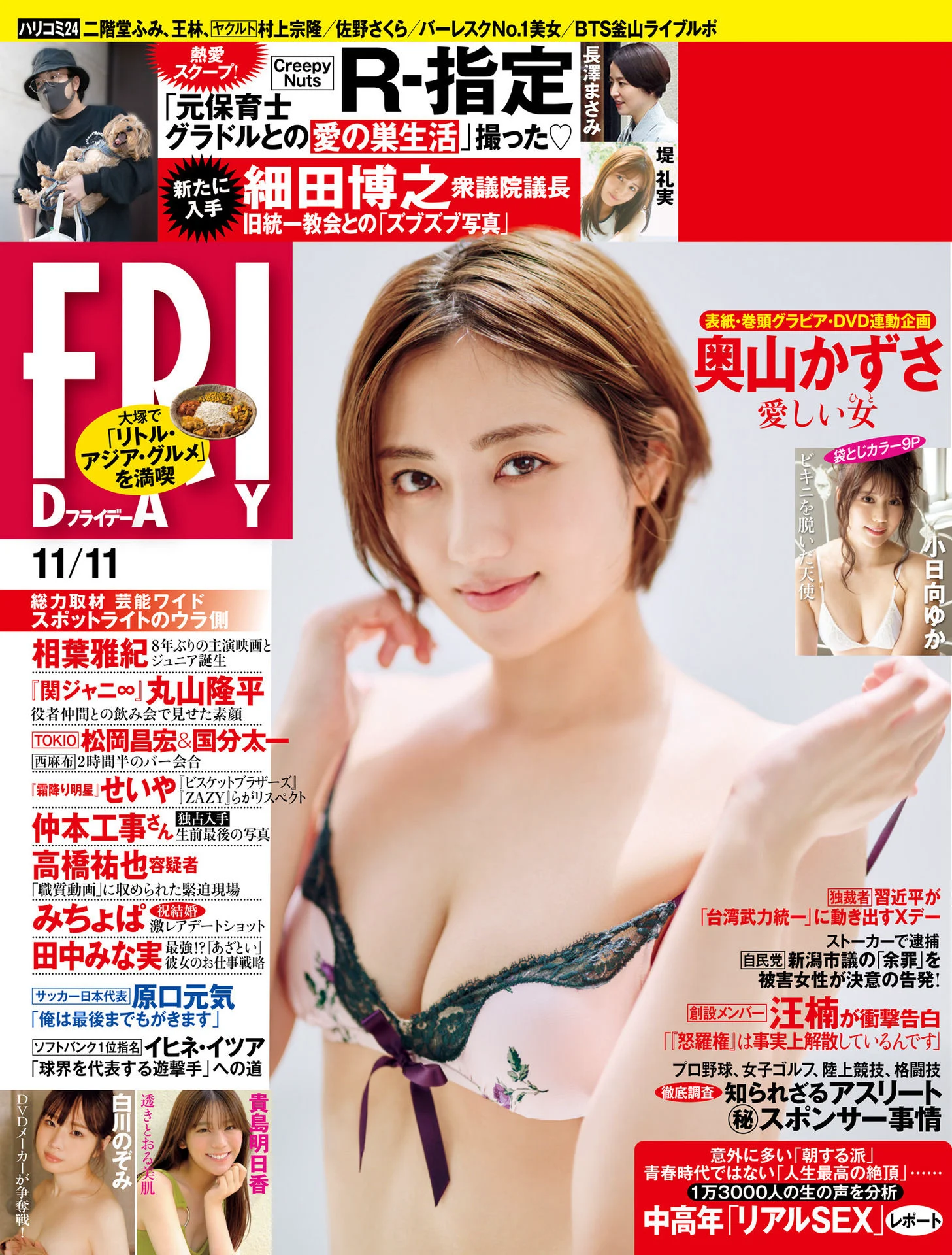 堤礼実