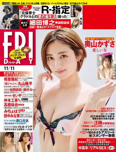 奥山かずさ 堤礼実 佐野さくら Mirei Kamiyama Asuka Kishima Yuka Kohinata Nozomi Shirakawa Himena Kikuchi
