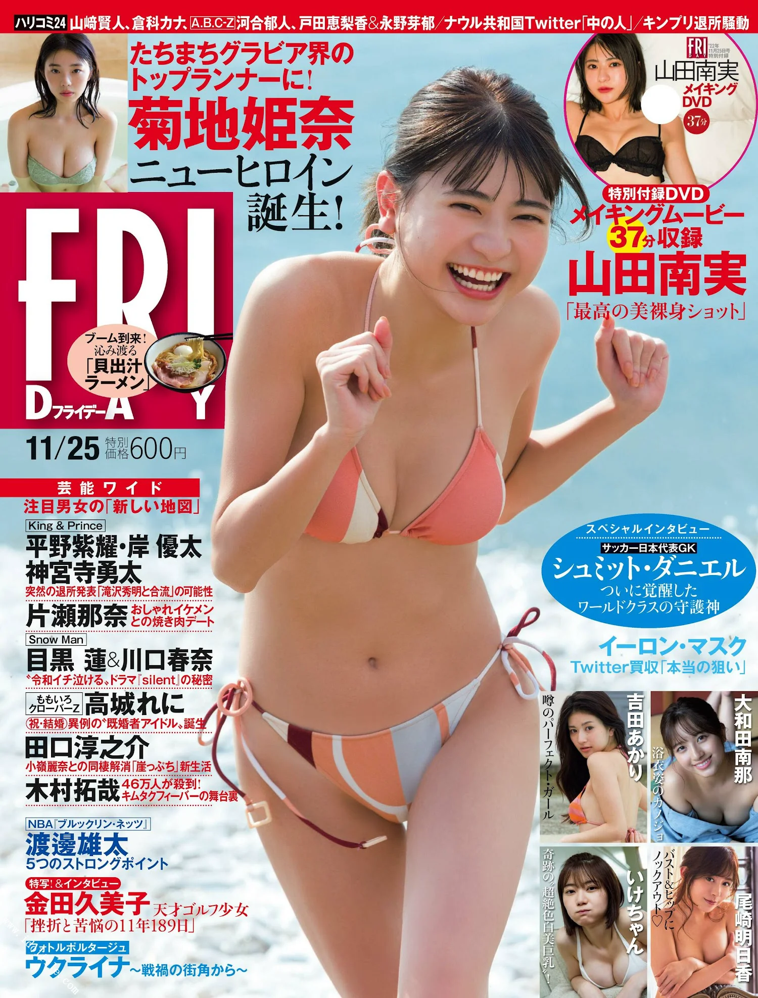 吉田あかり