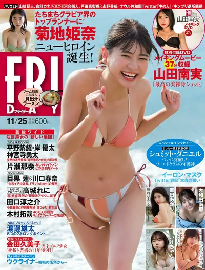 山田南実 菊地姫奈 吉田あかり Ike-chan Nanna Owada Asuka Ozaki