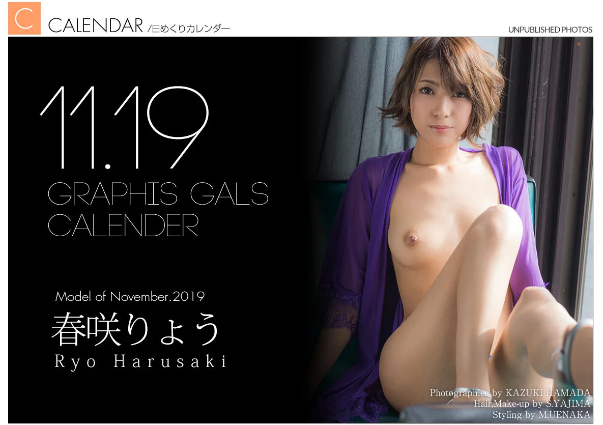 HARUSAKI Ryou (春咲りょう)