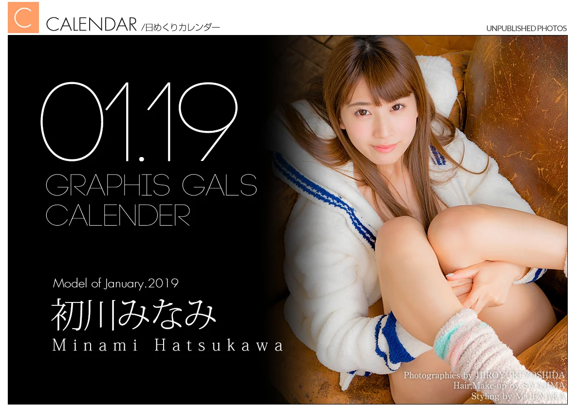 HATSUKAWA Minami (初川みなみ)