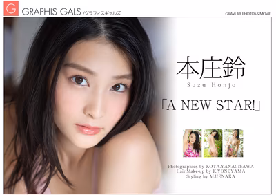 HONJO Suzu (本庄鈴) A NEW STAR!