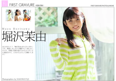 HORISAWA Mayu (堀沢茉由) First Gravure