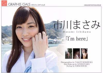 ICHIKAWA Masami (市川まさみ) I’m here