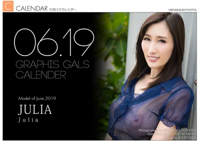 JULIA (ジュリア) June 2019 Calendar