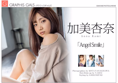 KAMI Anna (加美杏奈) Angel Smile