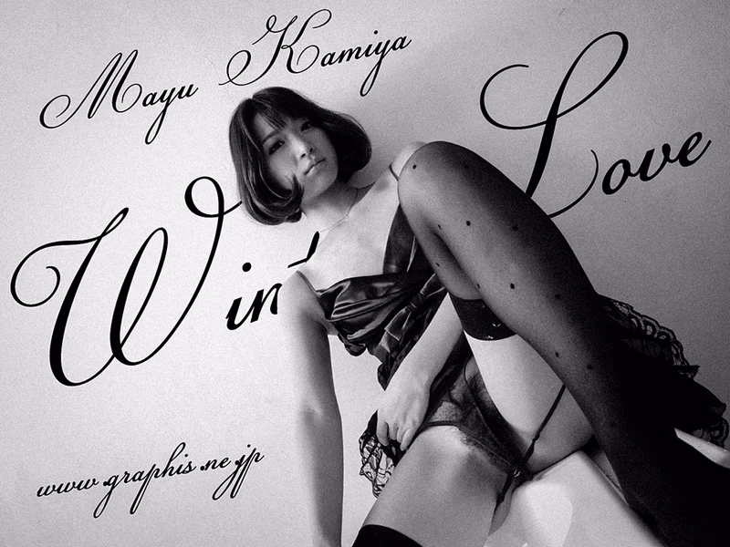 KAMIYA Mayu (神谷まゆ) Winter Love ảnh 92