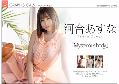 KAWAI Asuna (河合あすな) Mysterious body