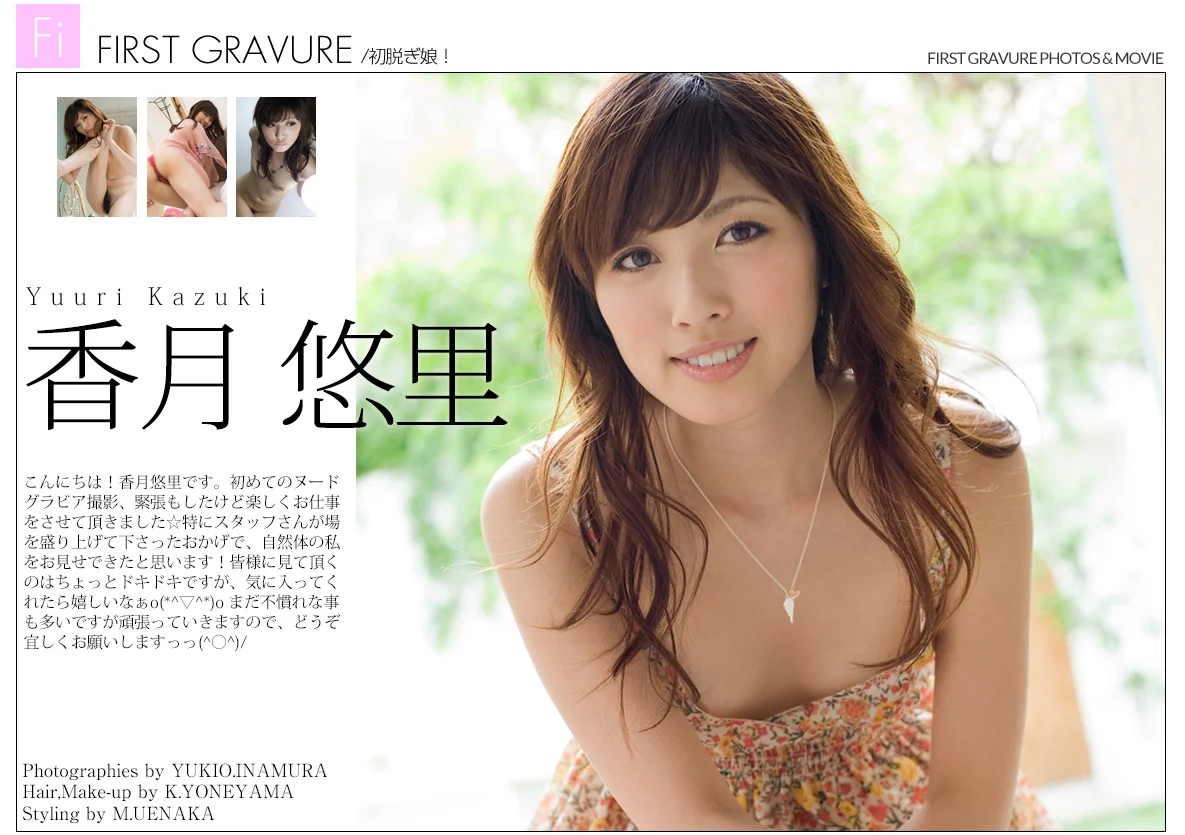 KAZUKI Yuuri (香月悠里)