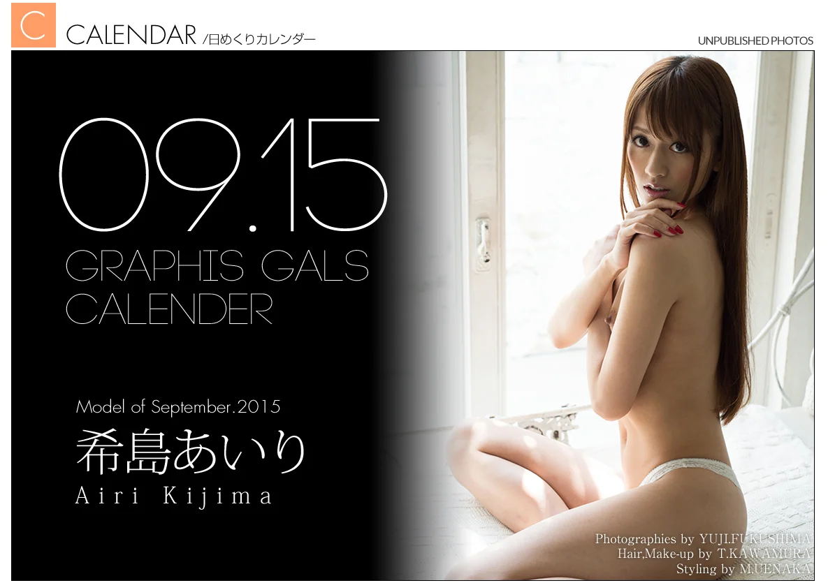 KIJIMA Airi (希島あいり)