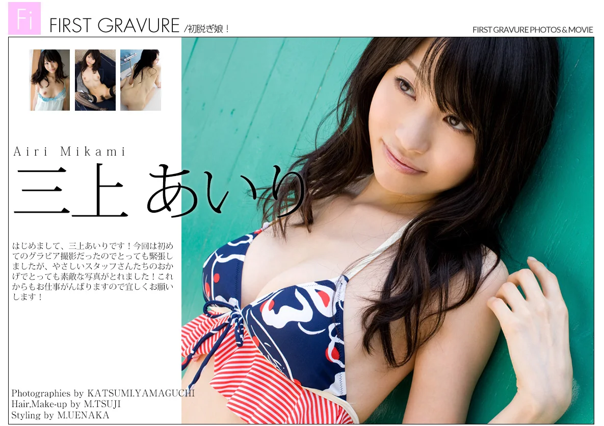 MIKAMI Airi (三上あいり)